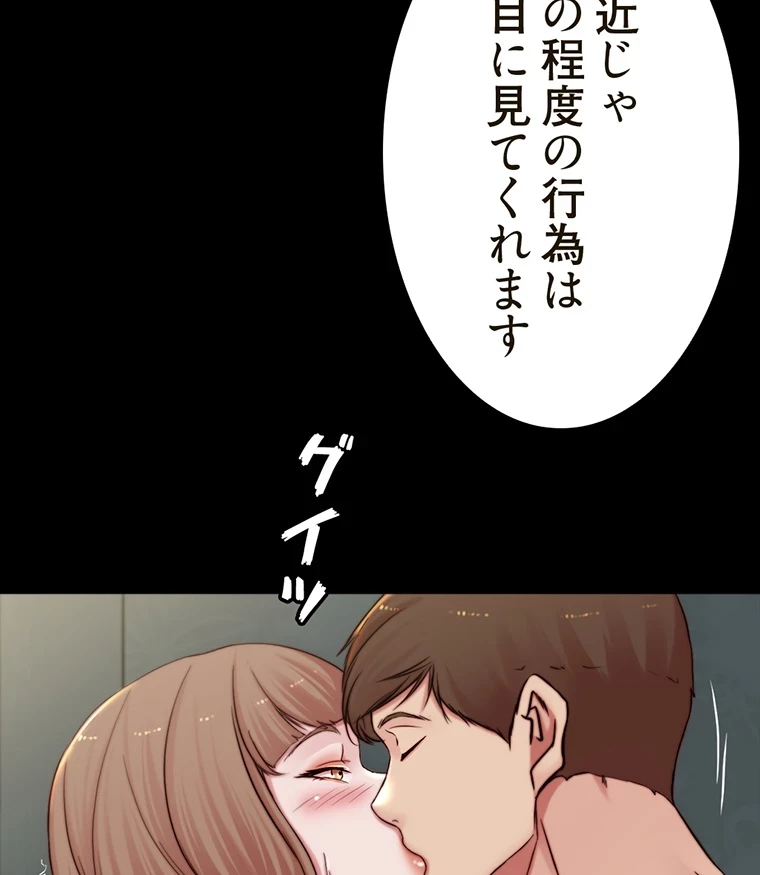 パンティーノート 第146話 - 24