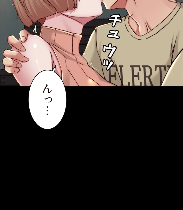 パンティーノート 第146話 - 25