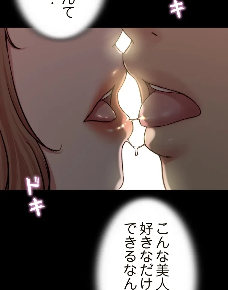 パンティーノート 第146話 - 31