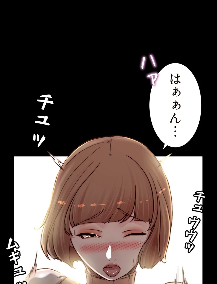 パンティーノート 第146話 - 35