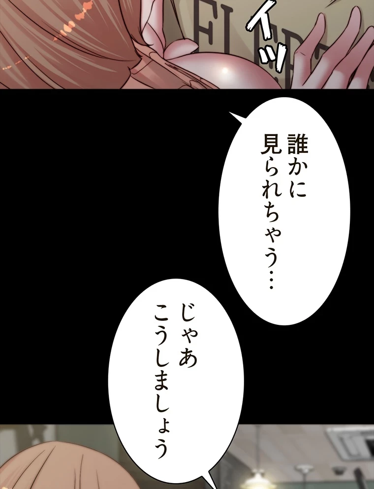 パンティーノート 第146話 - 38