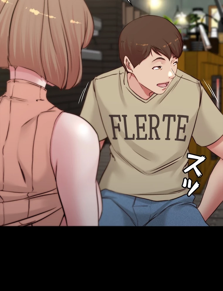 パンティーノート 第146話 - 39