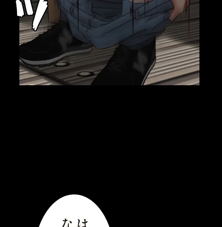 パンティーノート 第146話 - 41