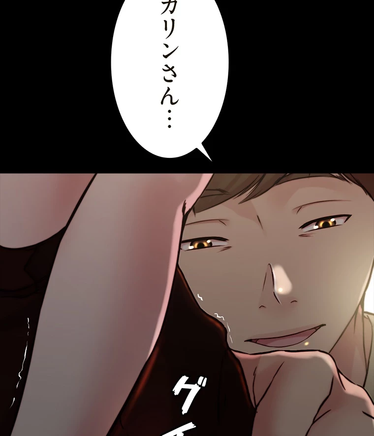 パンティーノート 第146話 - 49