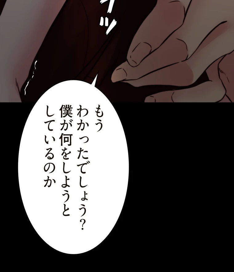 パンティーノート 第146話 - 50