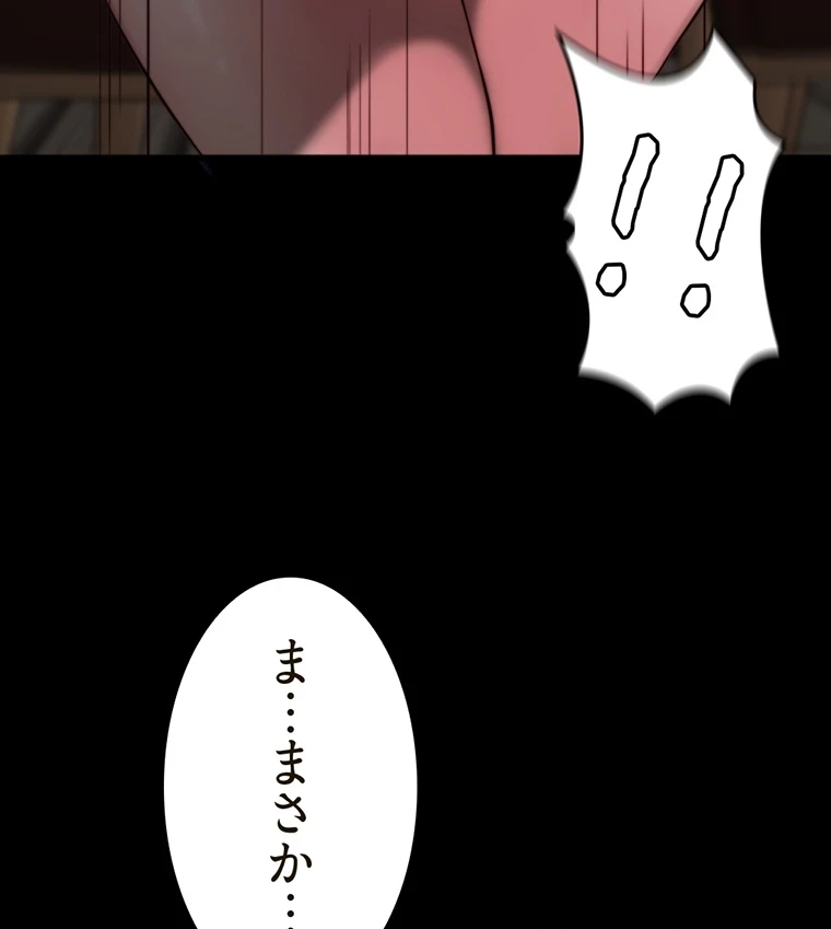 パンティーノート 第146話 - 52