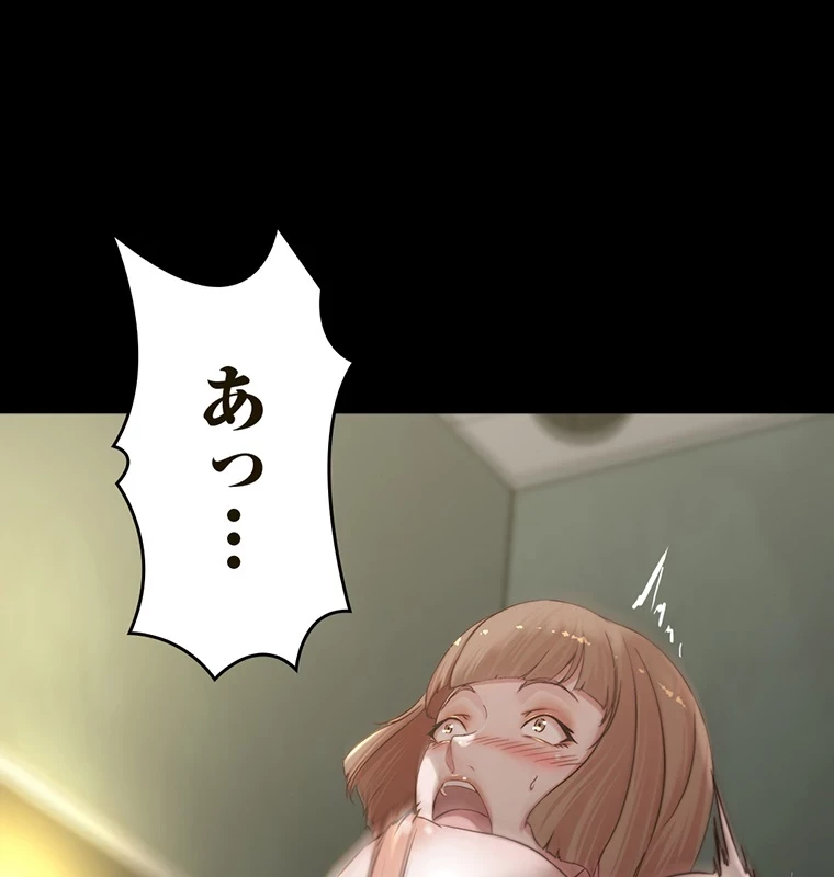 パンティーノート 第146話 - 57