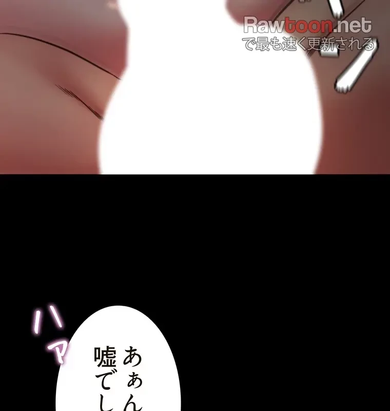 パンティーノート 第146話 - 59