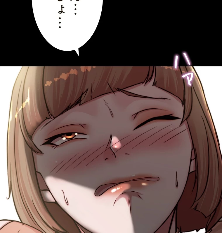 パンティーノート 第146話 - 60