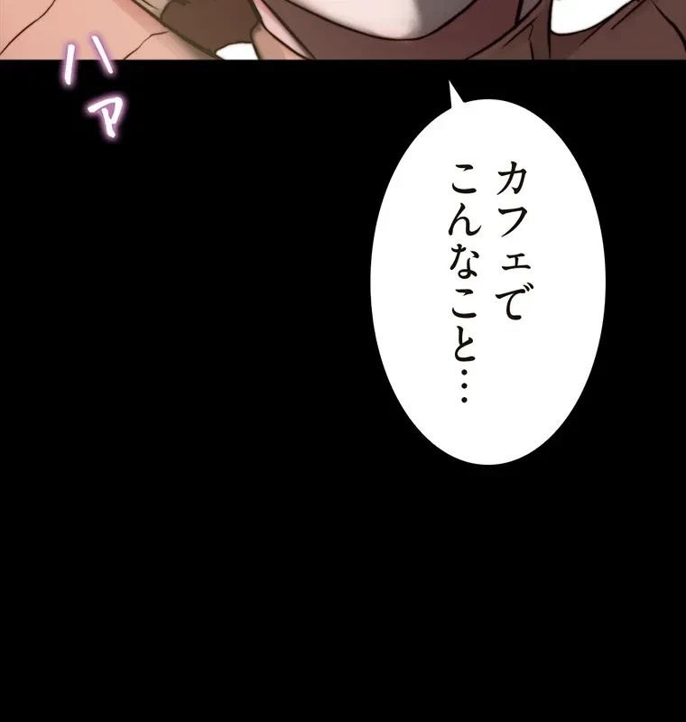 パンティーノート 第146話 - 61