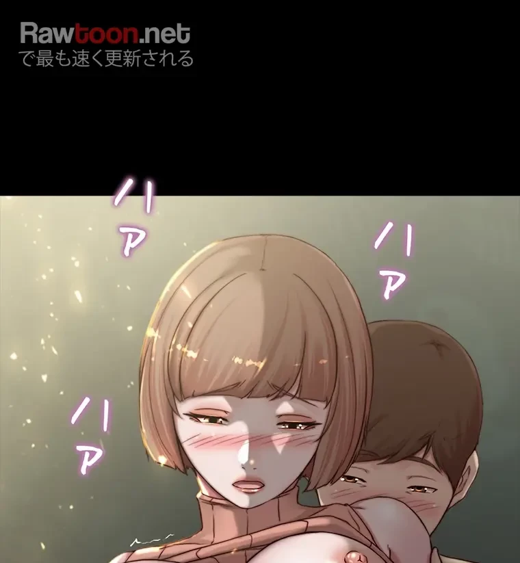 パンティーノート 第146話 - 62