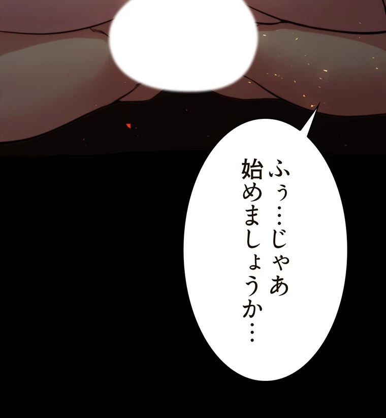 パンティーノート 第146話 - 64