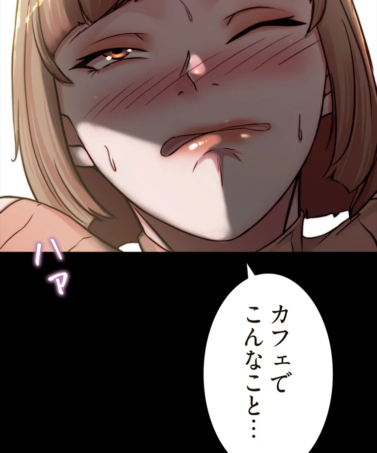 パンティーノート 第147話 - 10