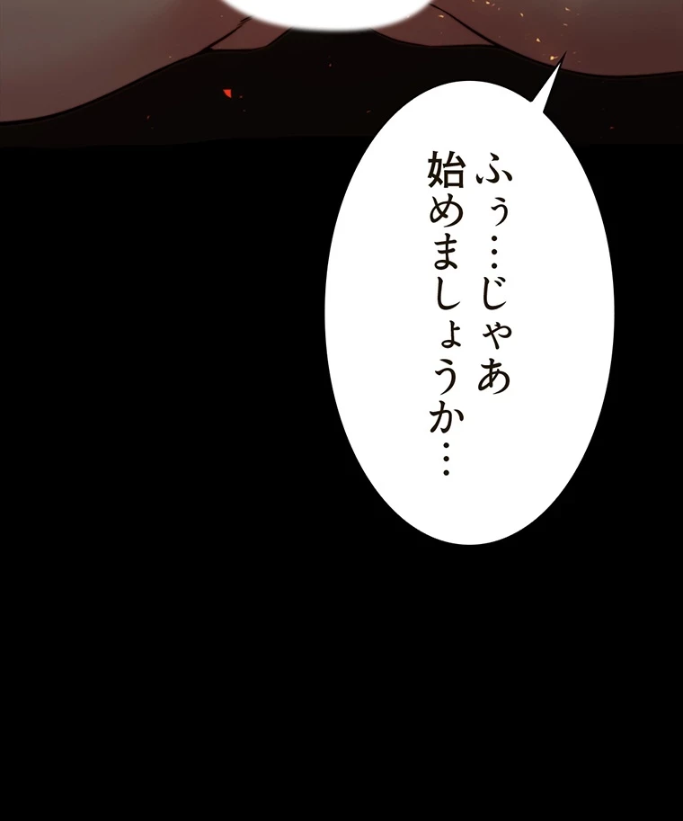 パンティーノート 第147話 - 13