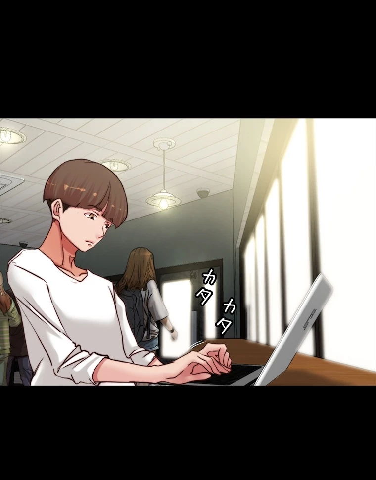パンティーノート 第147話 - 20