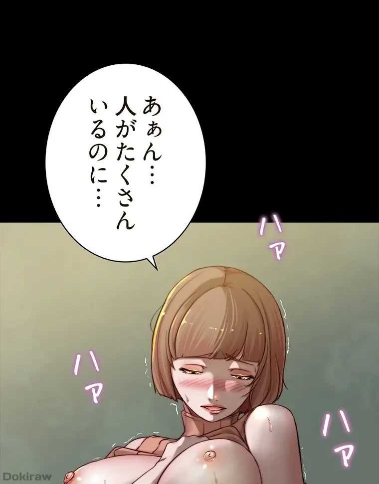 パンティーノート 第147話 - 21