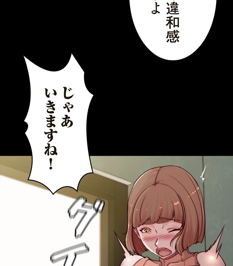 パンティーノート 第147話 - 25