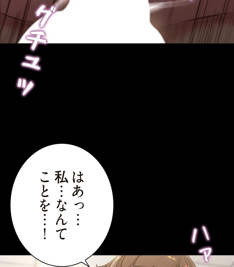 パンティーノート 第147話 - 28