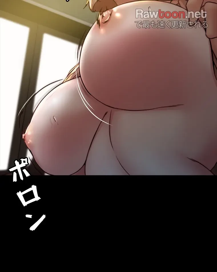 パンティーノート 第147話 - 44