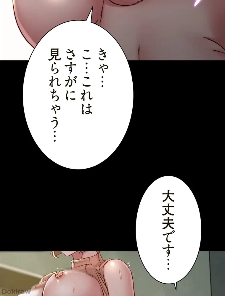 パンティーノート 第147話 - 46