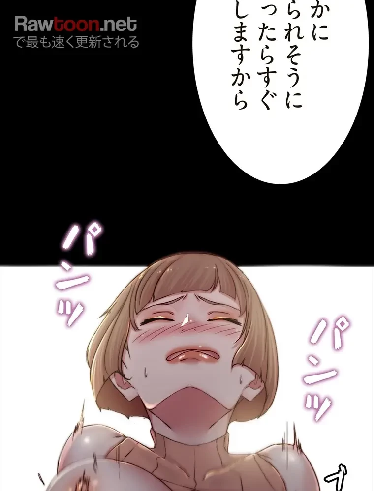 パンティーノート 第147話 - 48