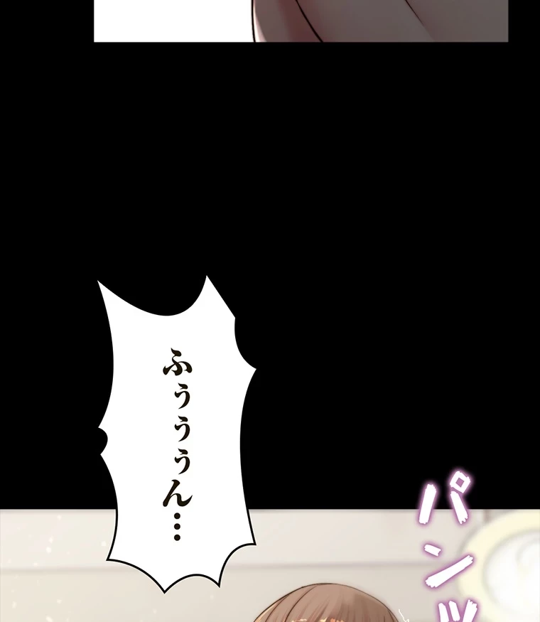 パンティーノート 第147話 - 57