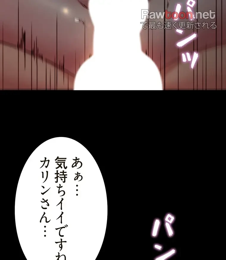 パンティーノート 第147話 - 59