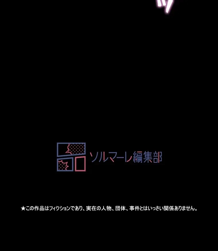 パンティーノート 第147話 - 61