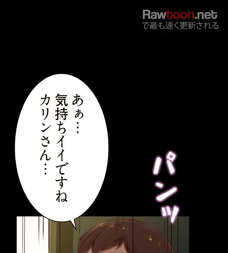 パンティーノート 第148話 - 3