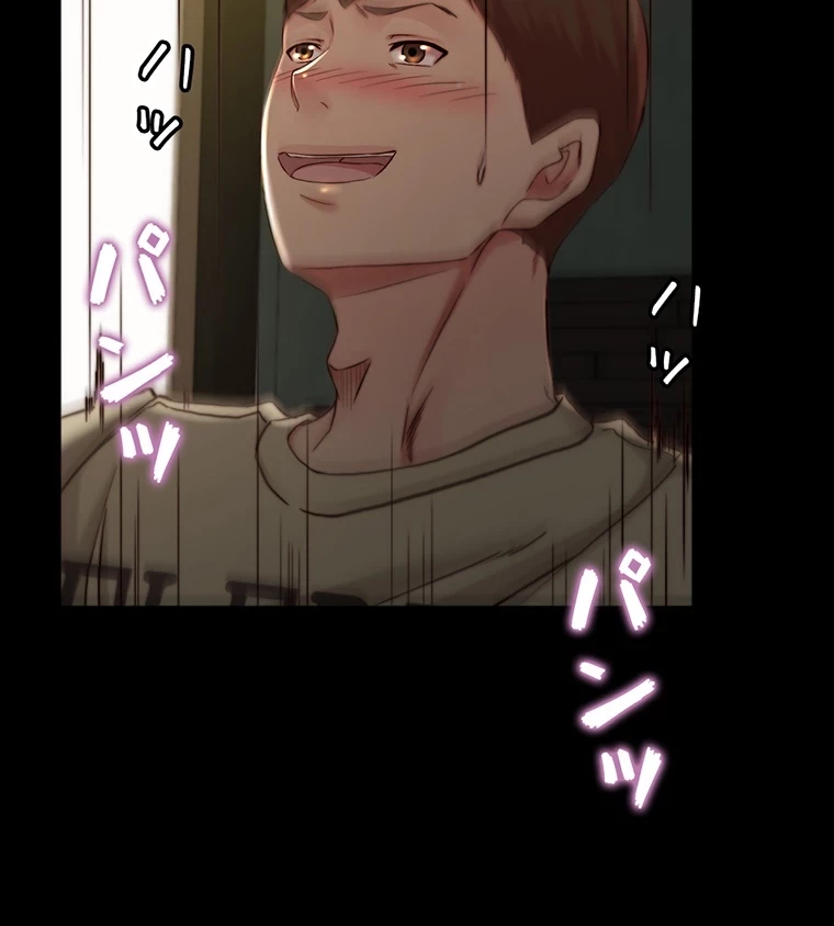 パンティーノート 第148話 - 4