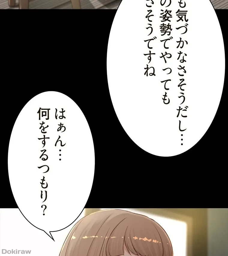 パンティーノート 第148話 - 6