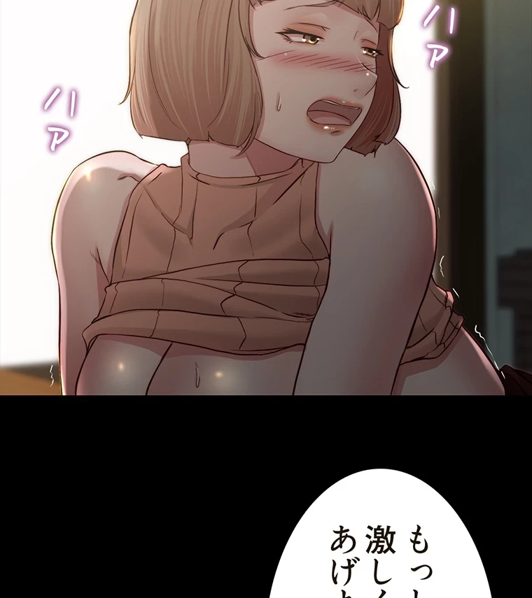 パンティーノート 第148話 - 7