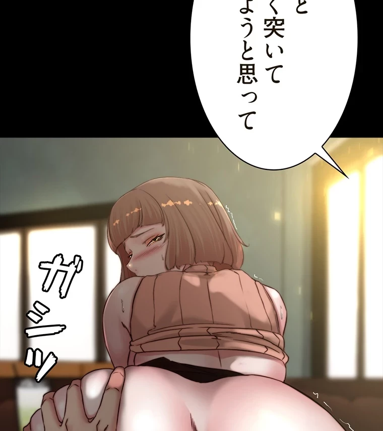 パンティーノート 第148話 - 8