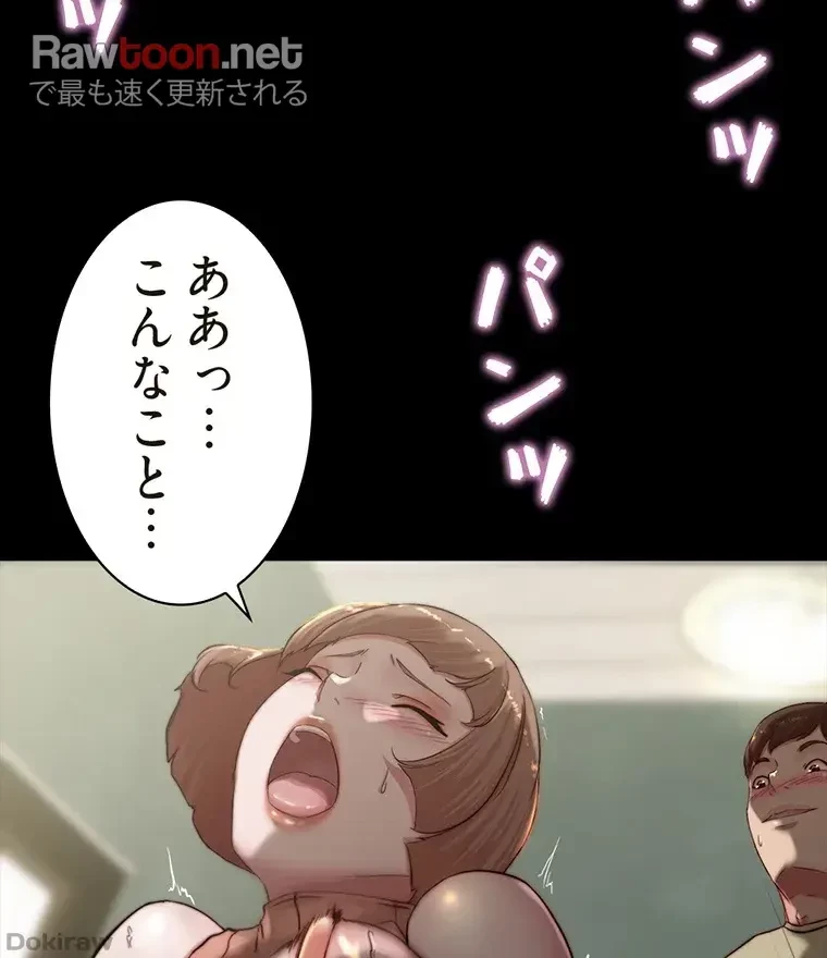 パンティーノート 第148話 - 11