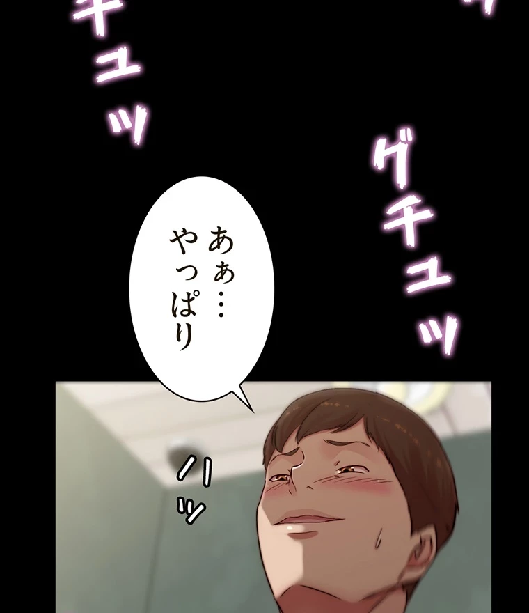 パンティーノート 第148話 - 14