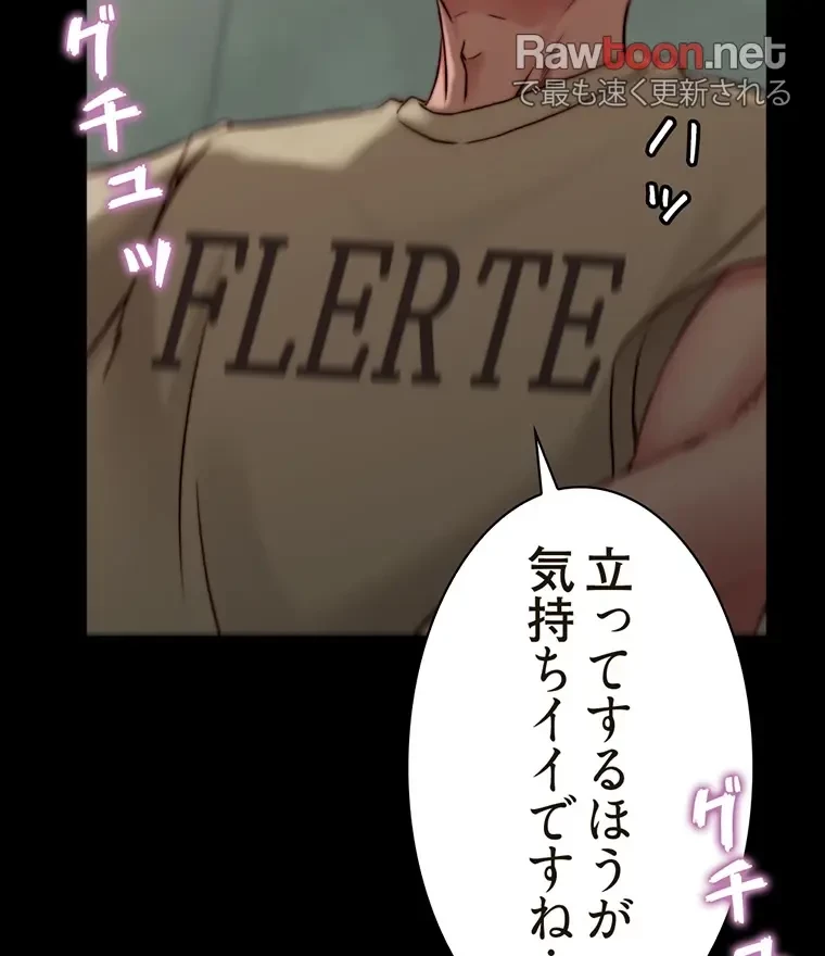 パンティーノート 第148話 - 15