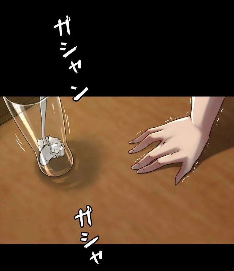 パンティーノート 第148話 - 18