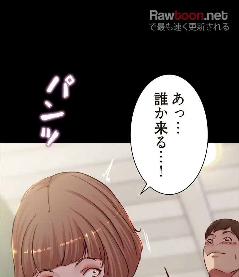 パンティーノート 第148話 - 22