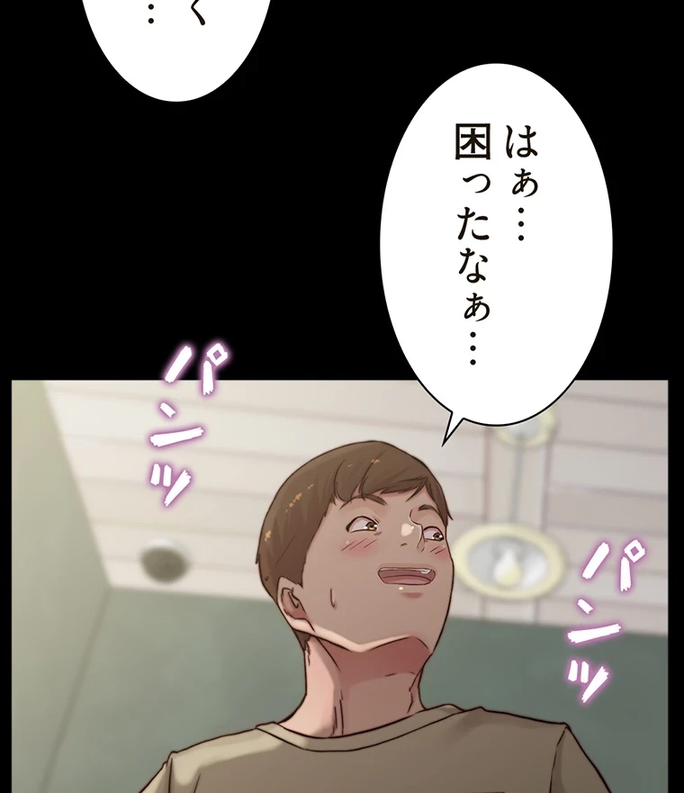 パンティーノート 第148話 - 24