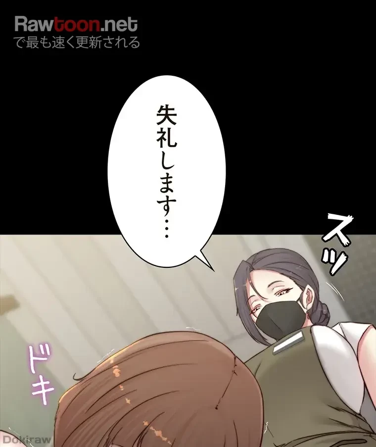 パンティーノート 第148話 - 26