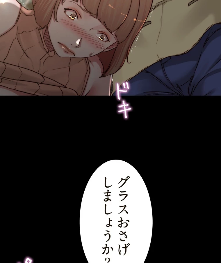 パンティーノート 第148話 - 27