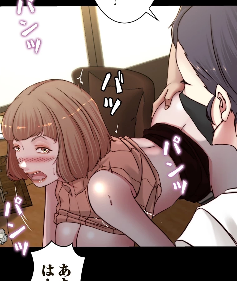 パンティーノート 第148話 - 28