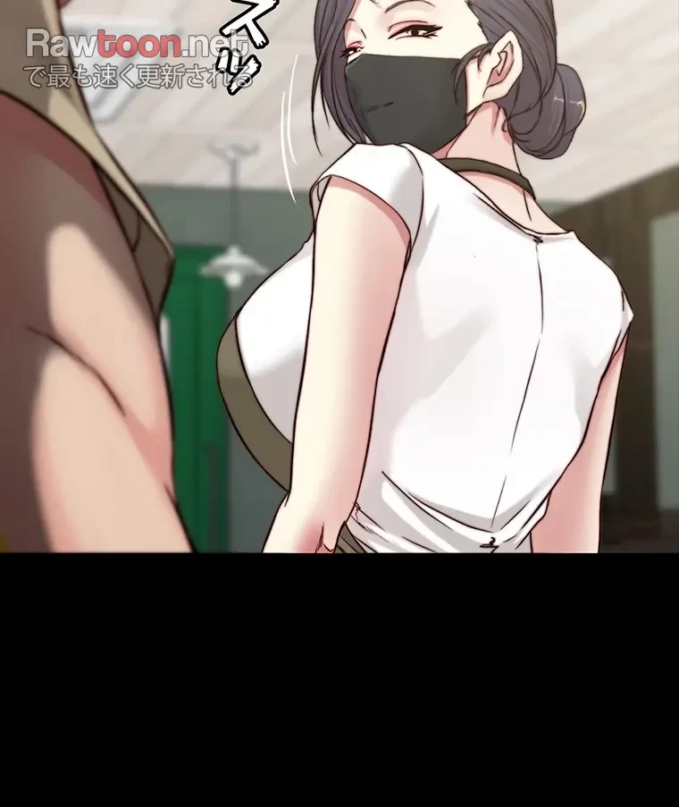 パンティーノート 第148話 - 33