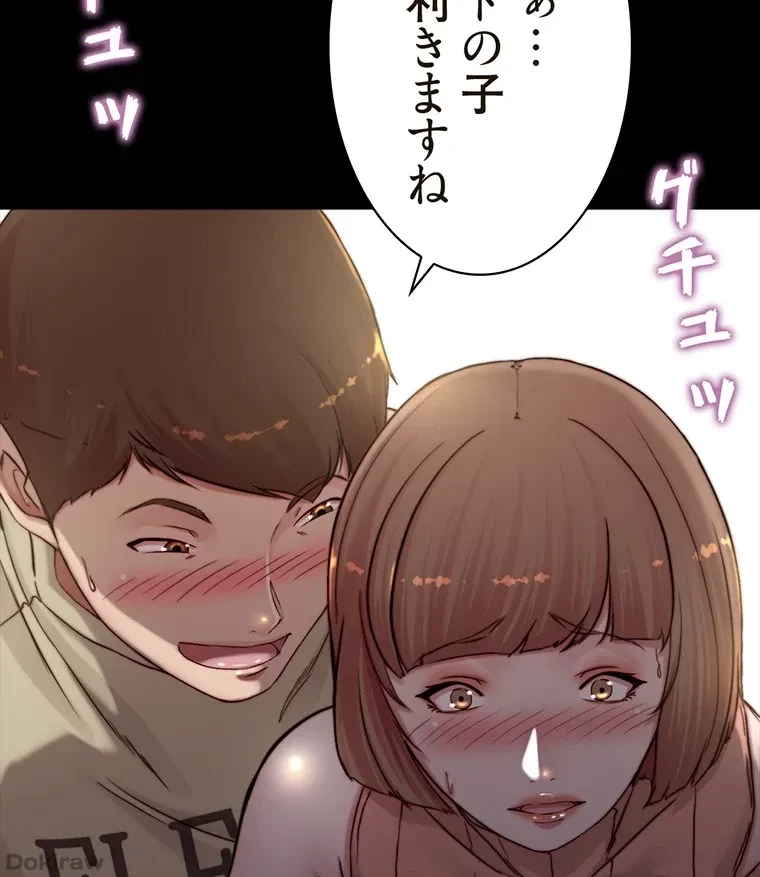 パンティーノート 第148話 - 36