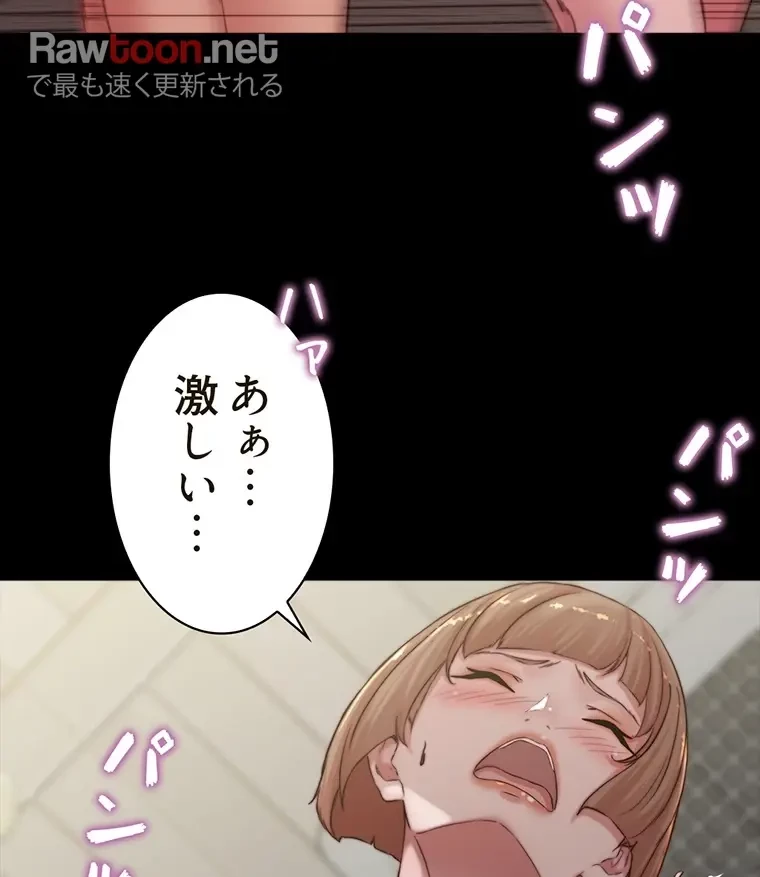 パンティーノート 第148話 - 40