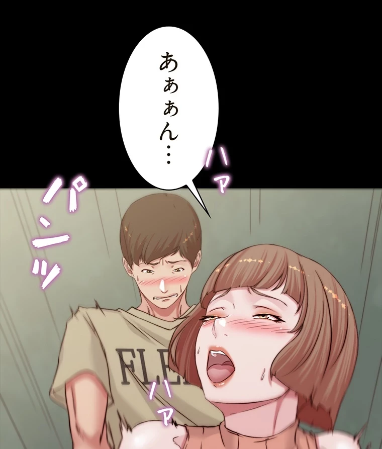 パンティーノート 第148話 - 45