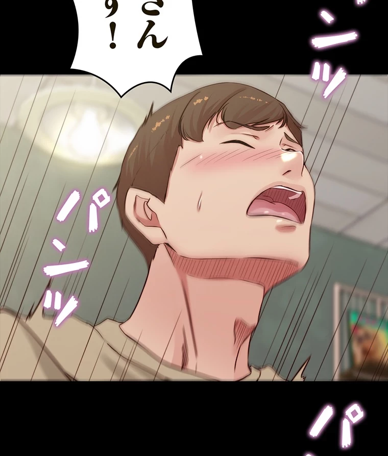 パンティーノート 第148話 - 47