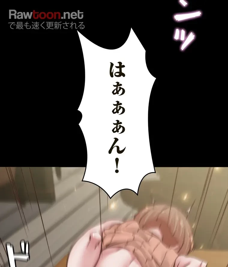 パンティーノート 第148話 - 48