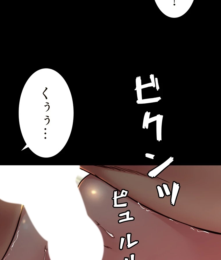 パンティーノート 第148話 - 50