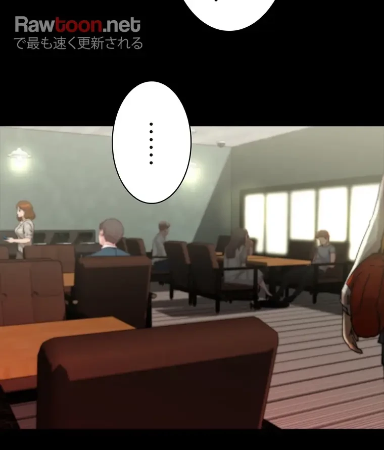 パンティーノート 第148話 - 55